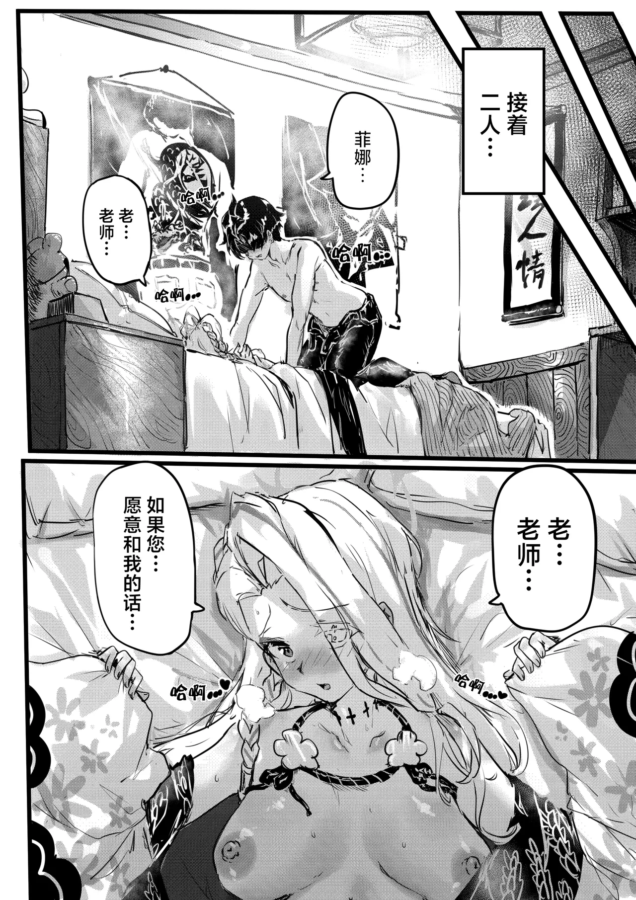 Ninkyou no Naka de Saku Chiisana Ohana | 绽放于侠义之中一朵小小的花 page 12 featuring sensei blue archive parody - big breasts gyaru hentai manga - read online free