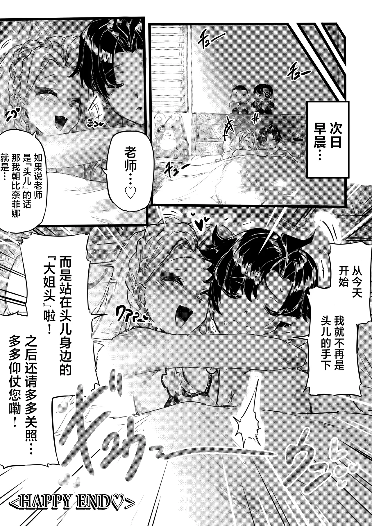 Ninkyou no Naka de Saku Chiisana Ohana | 绽放于侠义之中一朵小小的花 page 18 featuring sensei blue archive parody - sole female sole male hentai manga - read online free