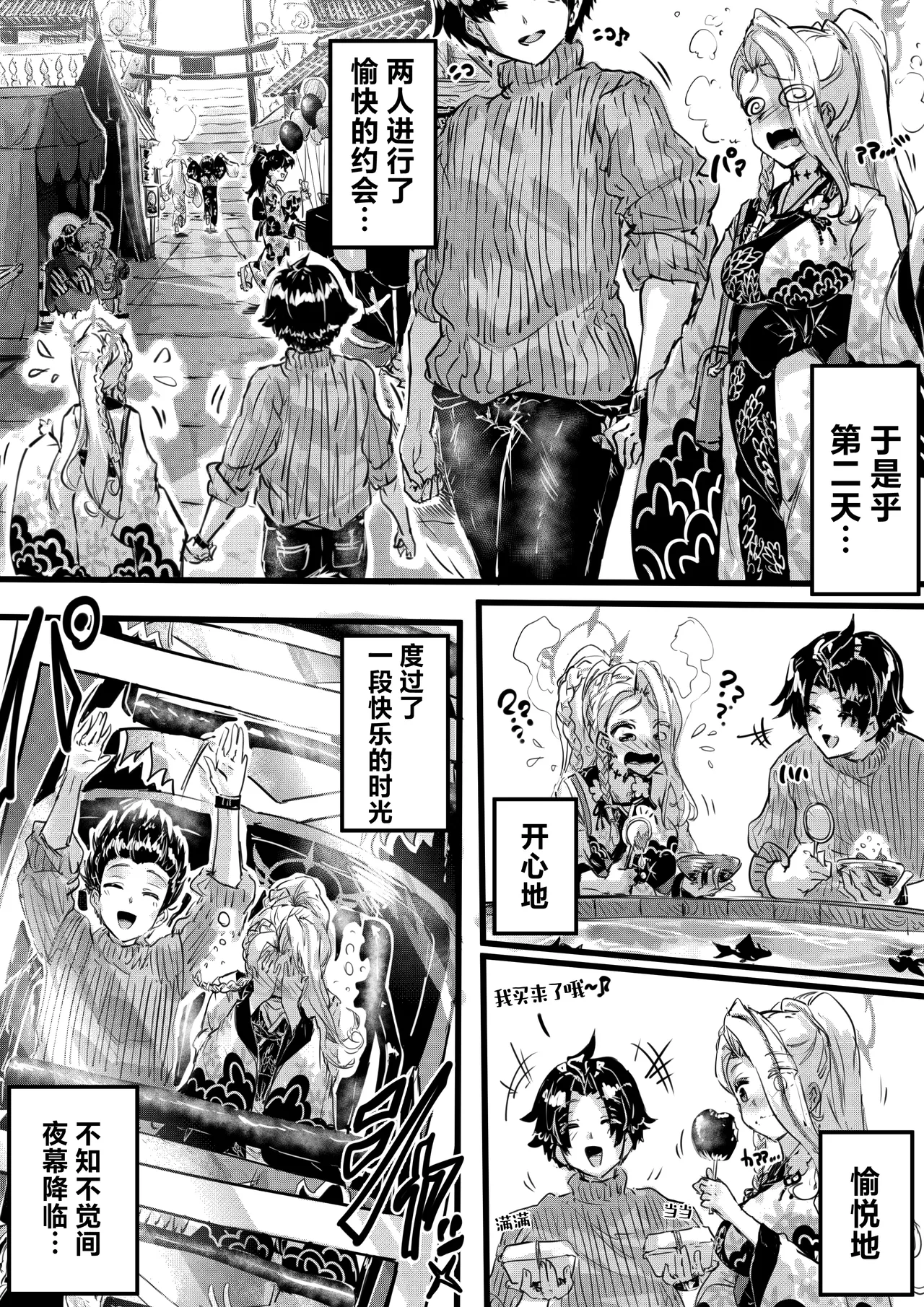 Ninkyou no Naka de Saku Chiisana Ohana | 绽放于侠义之中一朵小小的花 - Page 9