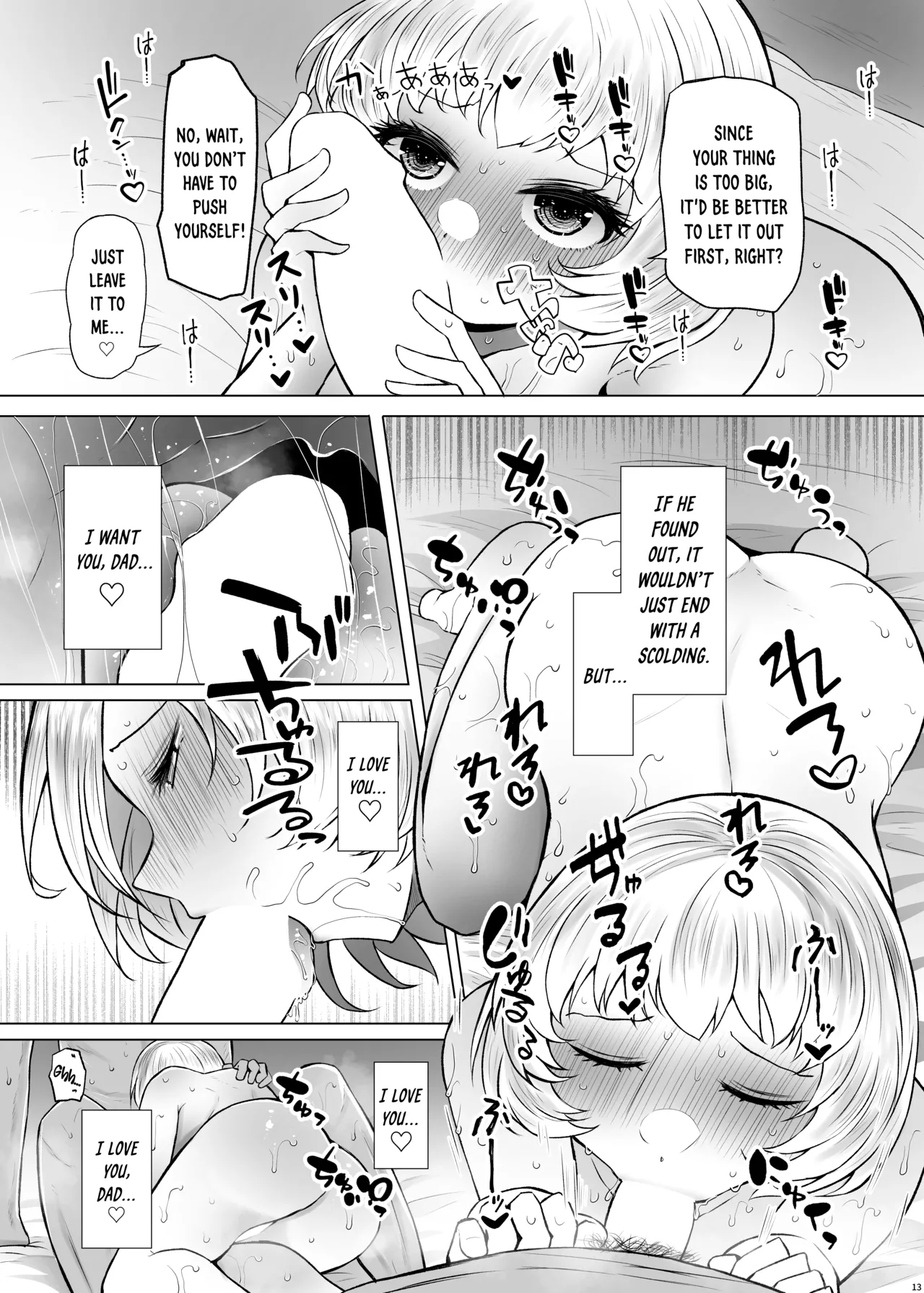 Idensei Shikkan no Risk ga Nai nara Papa to Kozukuri Shite mo Ii yo ne 3 page 13 full