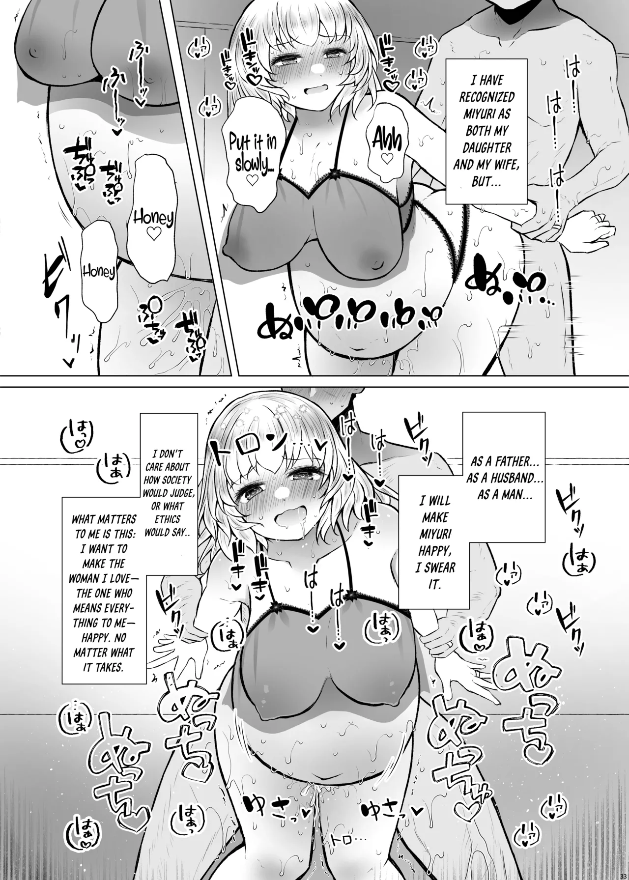 Idensei Shikkan no Risk ga Nai nara Papa to Kozukuri Shite mo Ii yo ne 3 page 33 original parody - sole female sole male hentai manga - read online free