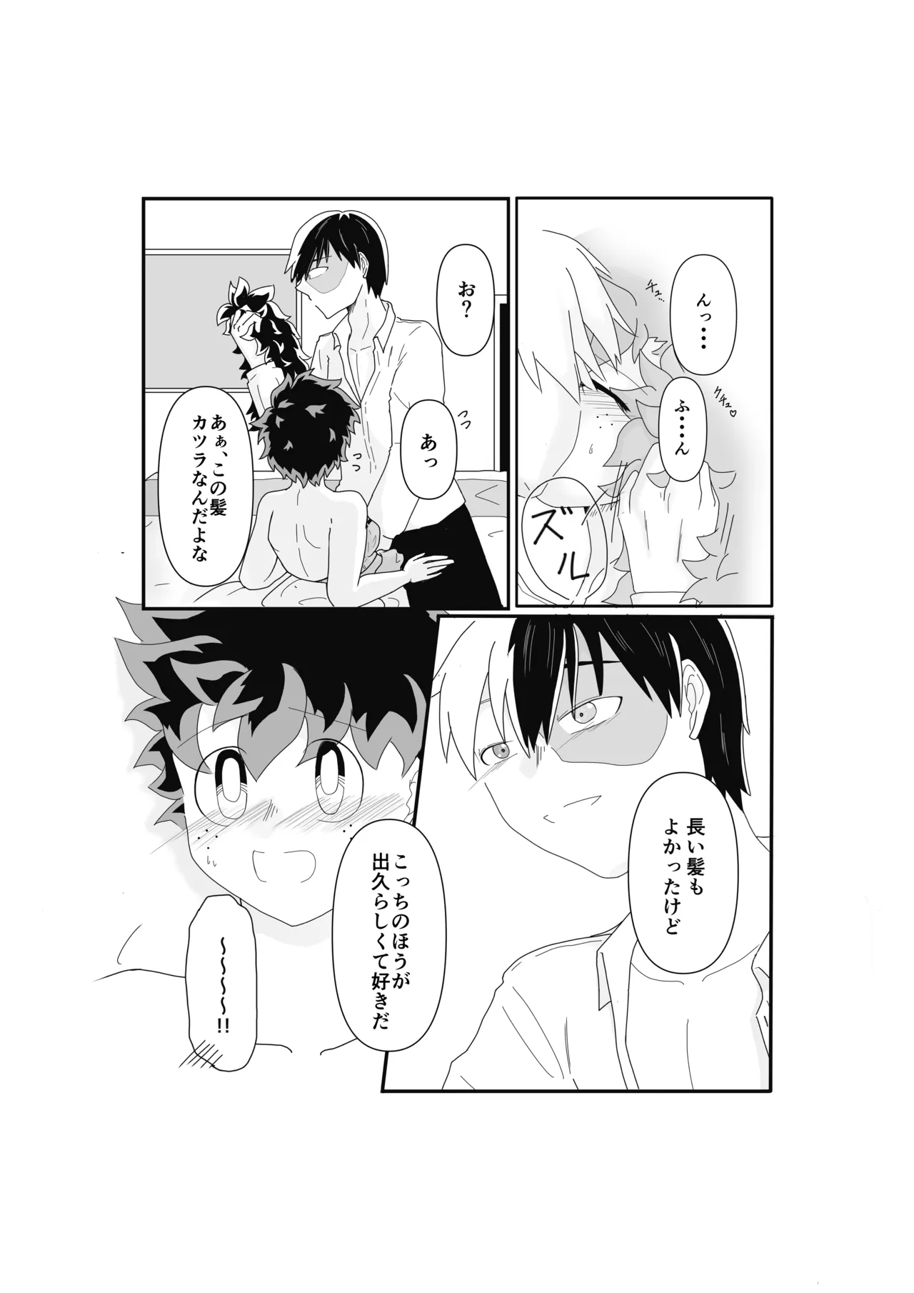 SWEET SPY x HEARTFUL YAKUZA page 14 featuring shouto todoroki my hero academia parody - sole female sole male hentai manga - read online free