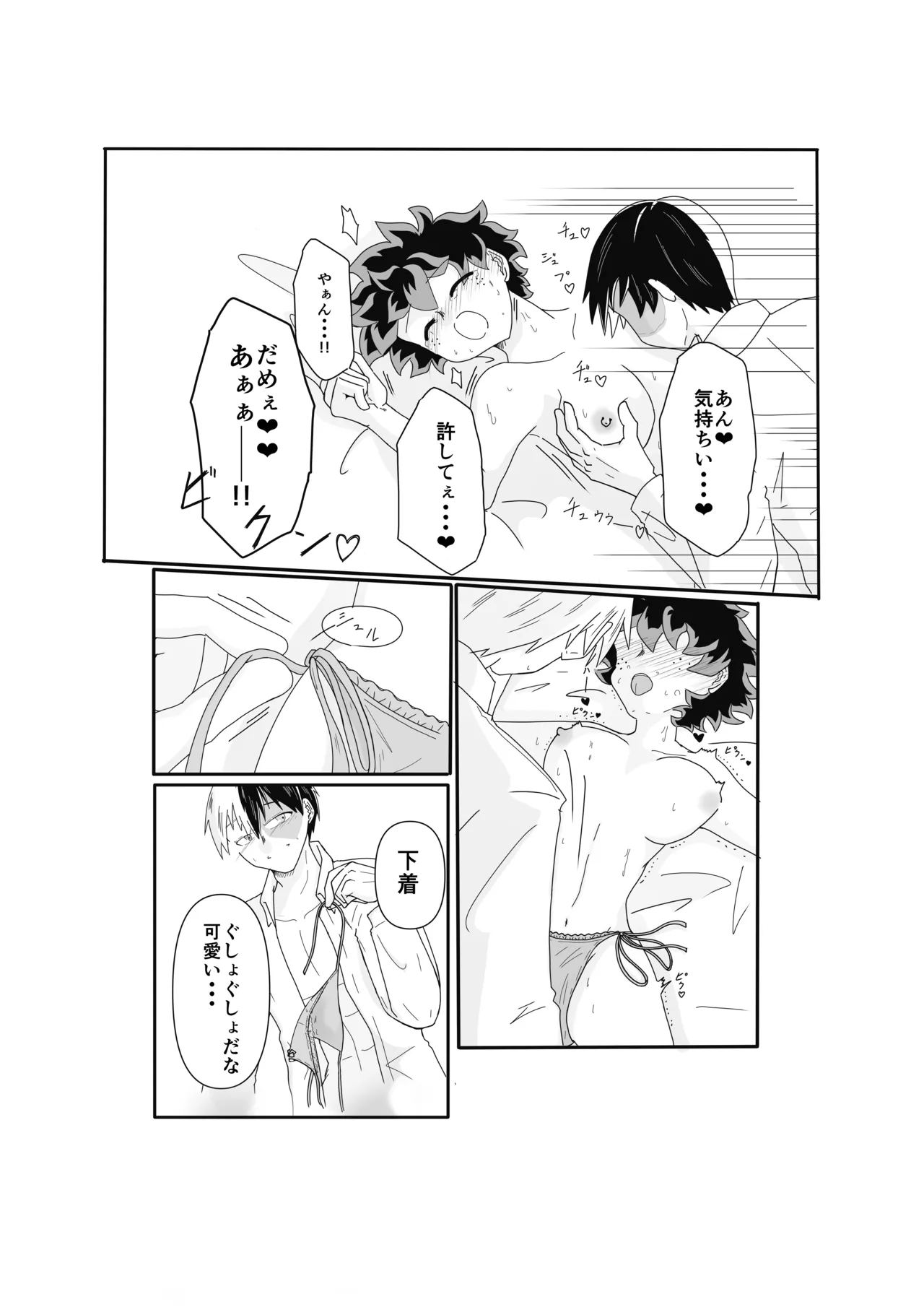 SWEET SPY x HEARTFUL YAKUZA page 17 featuring shouto todoroki my hero academia parody - sole female sole male hentai manga - read online free