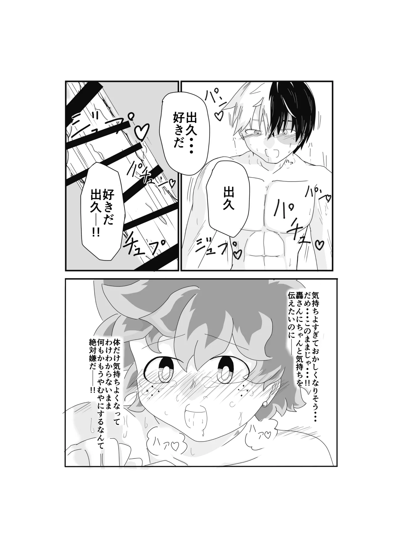 SWEET SPY x HEARTFUL YAKUZA page 23 featuring izuku midoriya my hero academia parody - scar freckles hentai manga - read online free