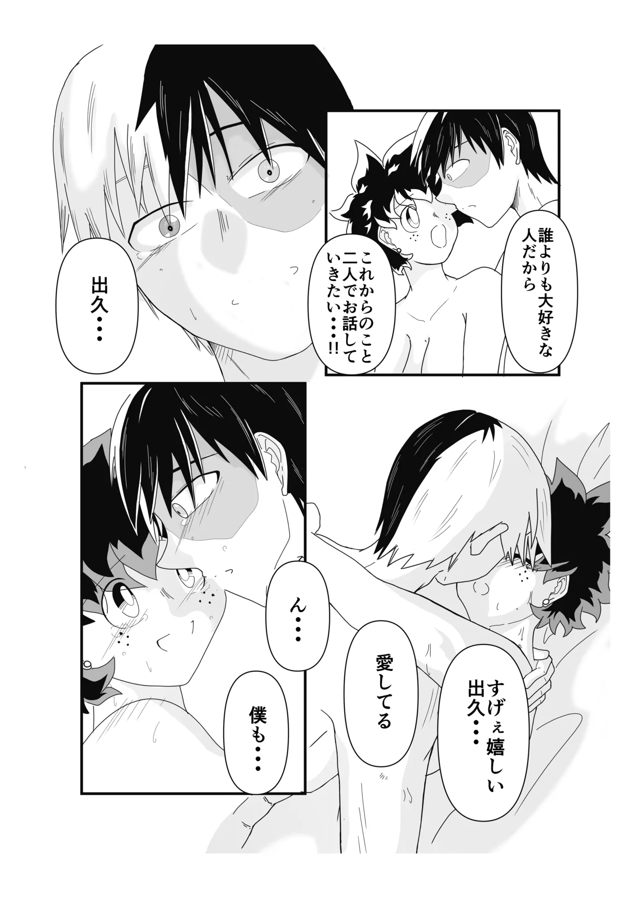 SWEET SPY x HEARTFUL YAKUZA page 25 featuring shouto todoroki my hero academia parody - sole female sole male hentai manga - read online free