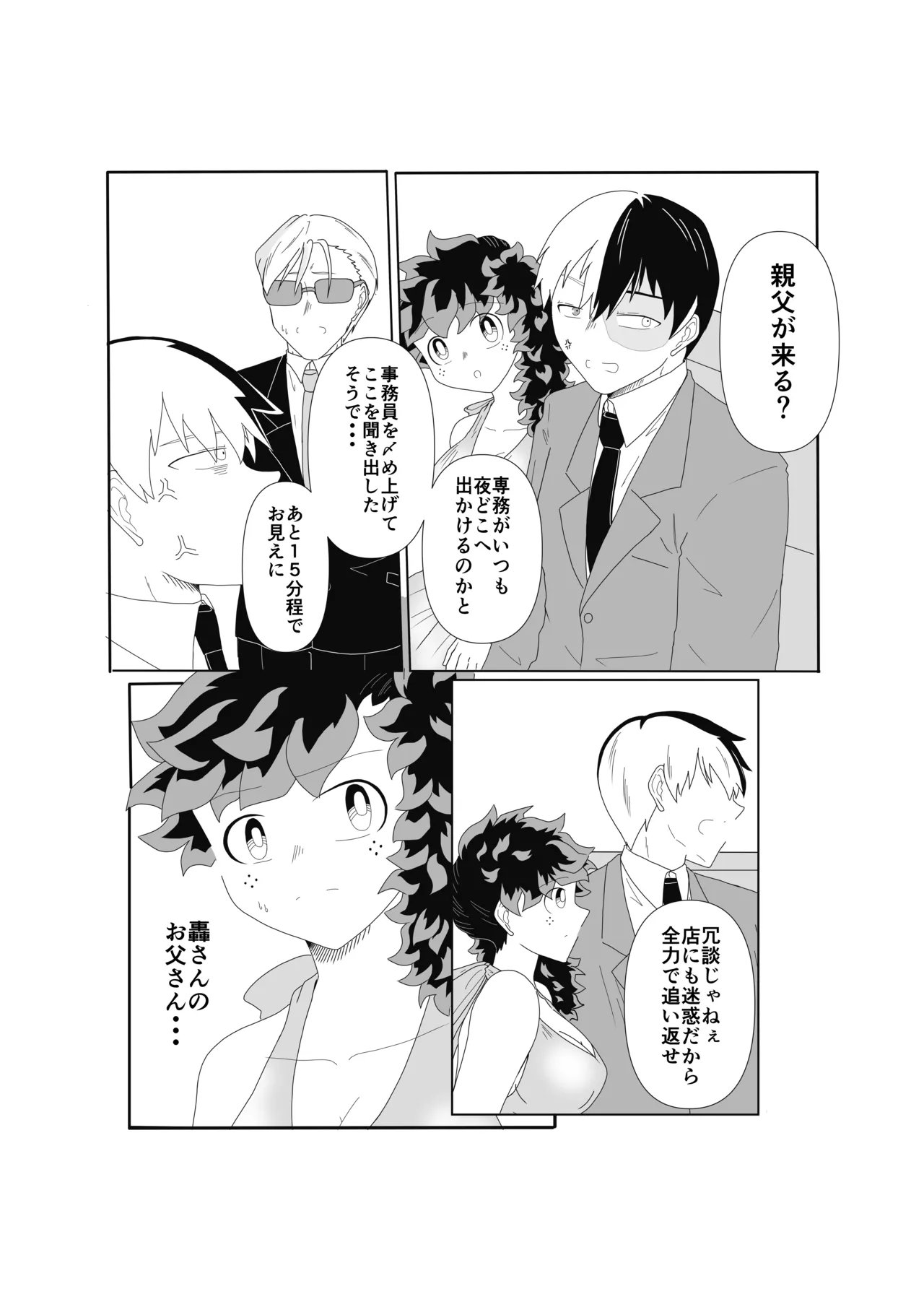 SWEET SPY x HEARTFUL YAKUZA page 31 featuring shouto todoroki my hero academia parody - sole female sole male hentai manga - read online free