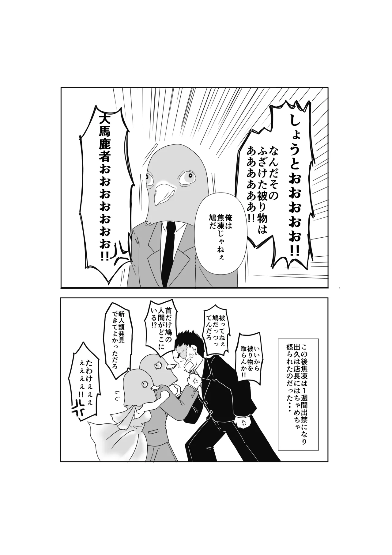 SWEET SPY x HEARTFUL YAKUZA page 34 featuring shouto todoroki my hero academia parody - sole female sole male hentai manga - read online free