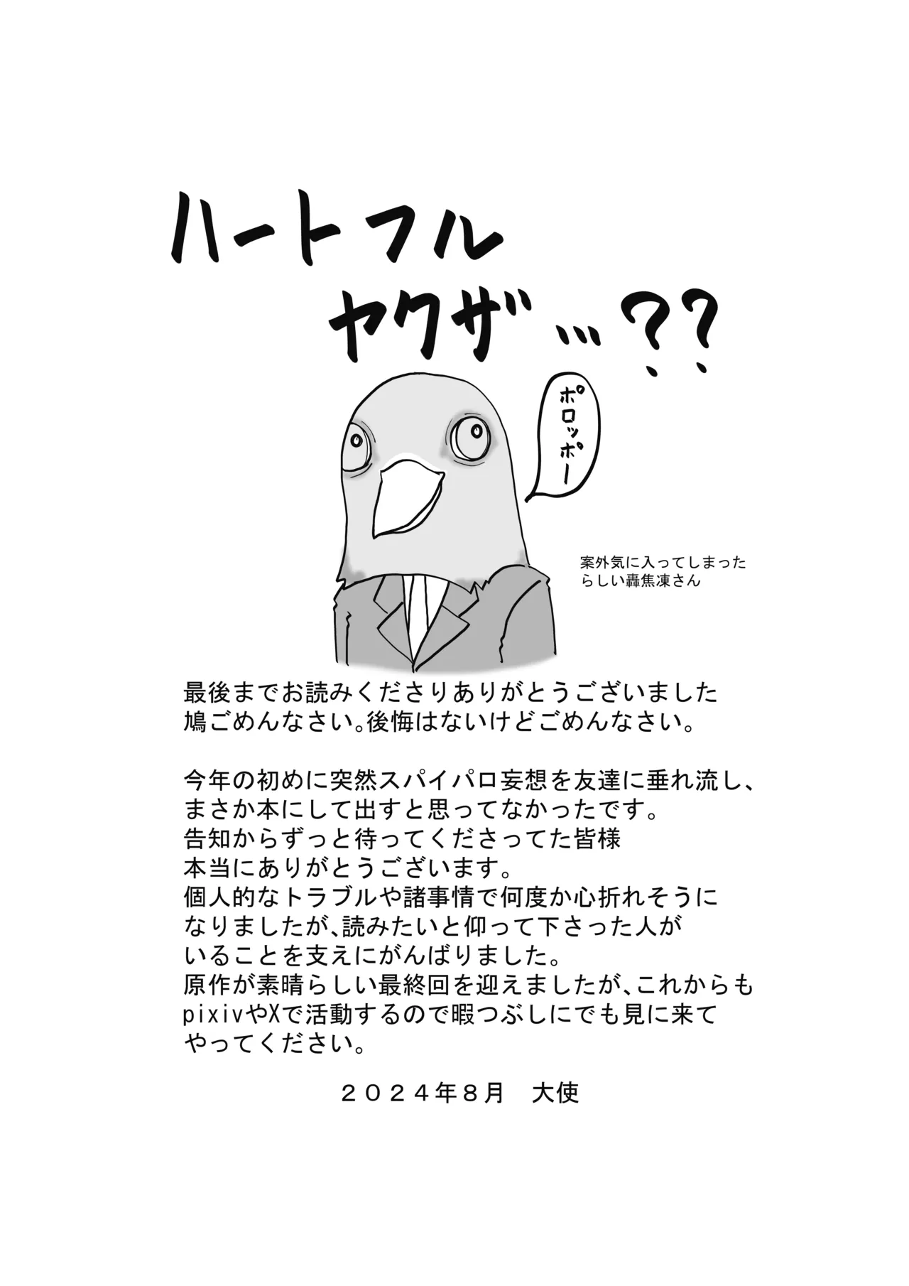 SWEET SPY x HEARTFUL YAKUZA page 35 featuring shouto todoroki my hero academia parody - sole female sole male hentai manga - read online free