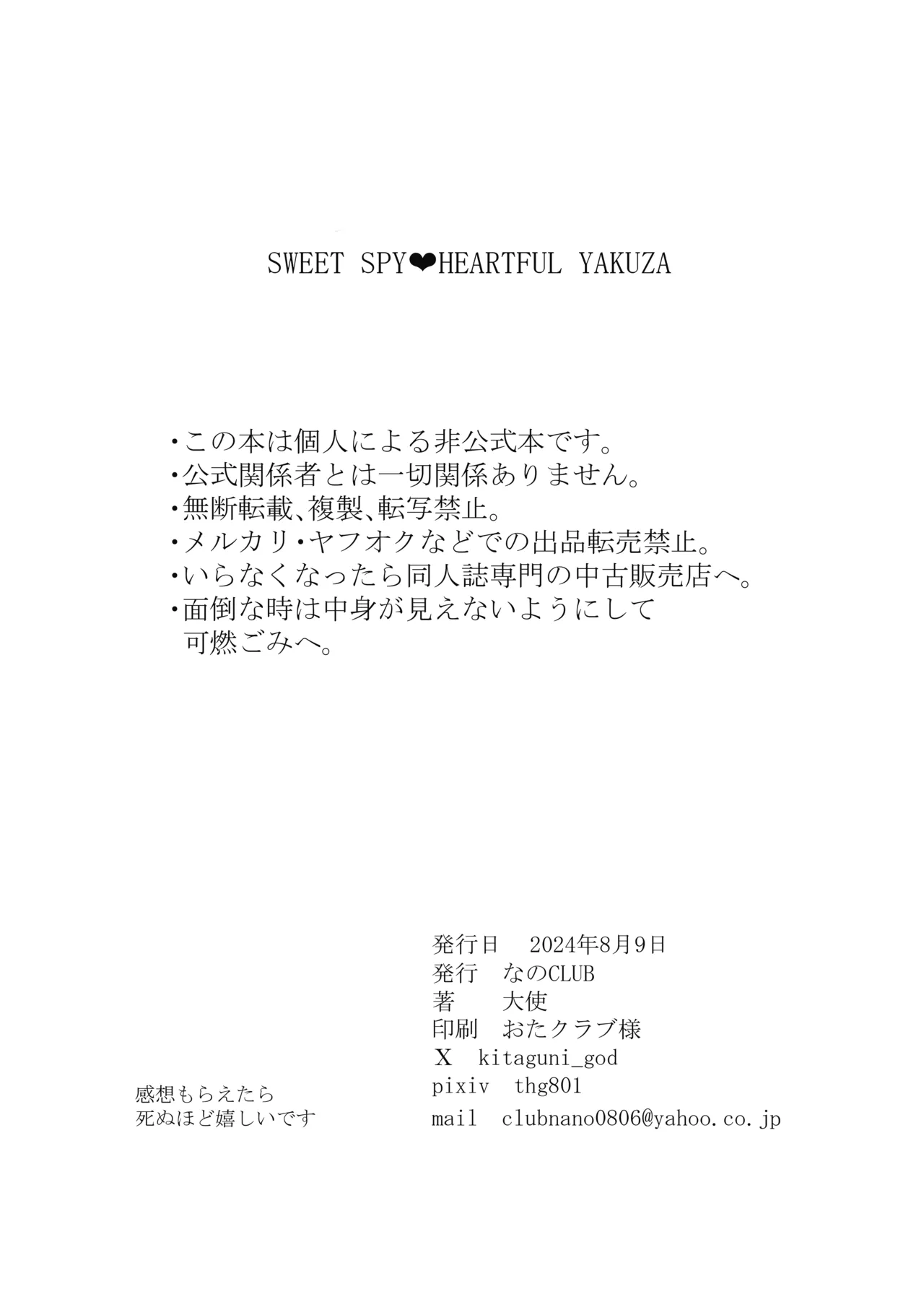 SWEET SPY x HEARTFUL YAKUZA page 36 featuring shouto todoroki my hero academia parody - sole female sole male hentai manga - read online free