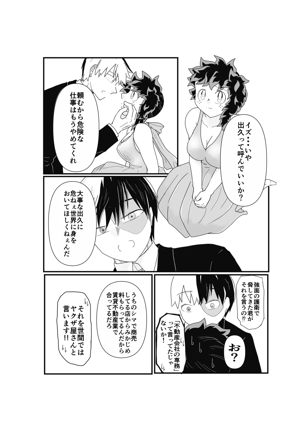 SWEET SPY x HEARTFUL YAKUZA page 9 featuring shouto todoroki my hero academia parody - sole female sole male hentai manga - read online free