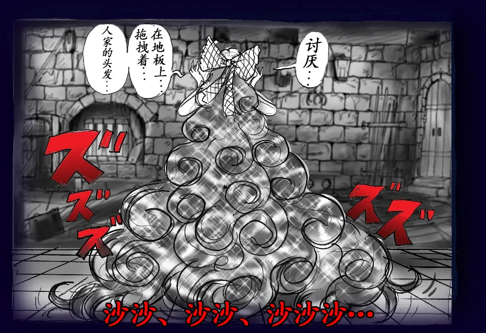 Onna ni Sareta Yuusha Rya page 104 original parody - feminization hentai manga - read online free