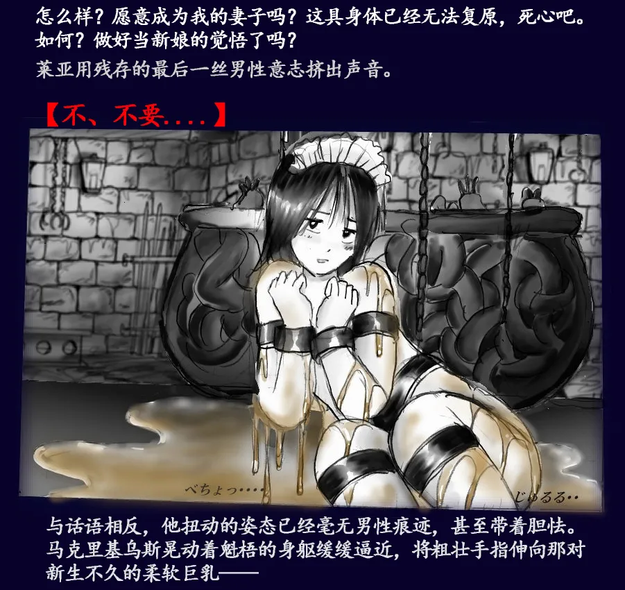 Onna ni Sareta Yuusha Rya page 29 original parody - feminization hentai manga - read online free