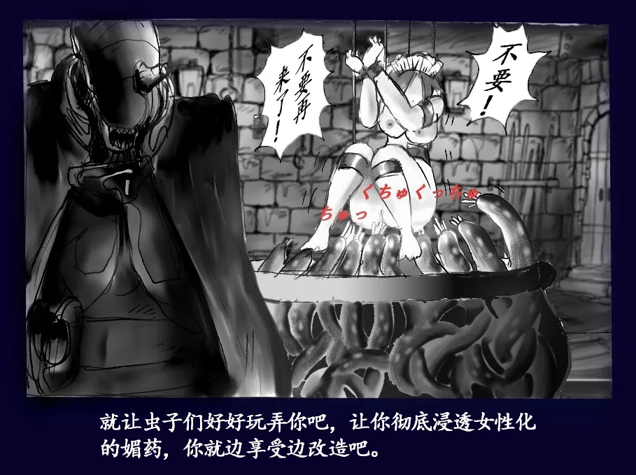 Onna ni Sareta Yuusha Rya page 31 original parody - feminization hentai manga - read online free