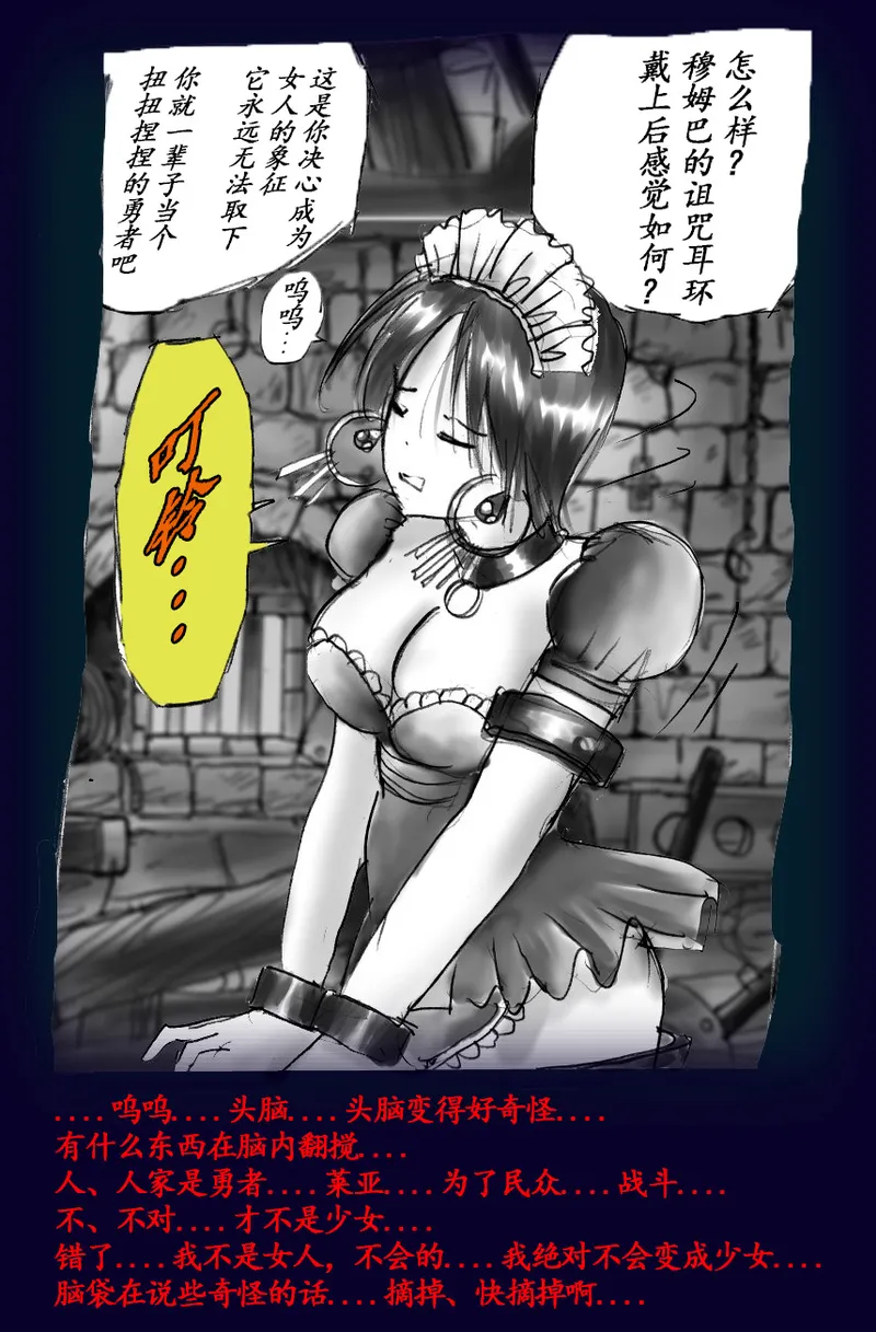 Onna ni Sareta Yuusha Rya page 39 original parody - feminization hentai manga - read online free