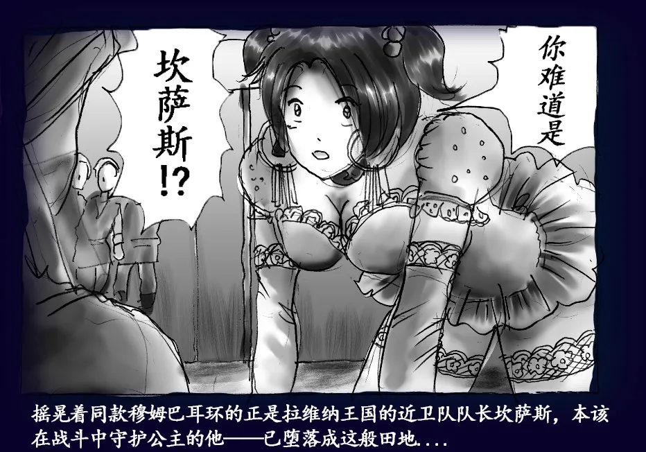 Onna ni Sareta Yuusha Rya page 50 original parody - feminization hentai manga - read online free