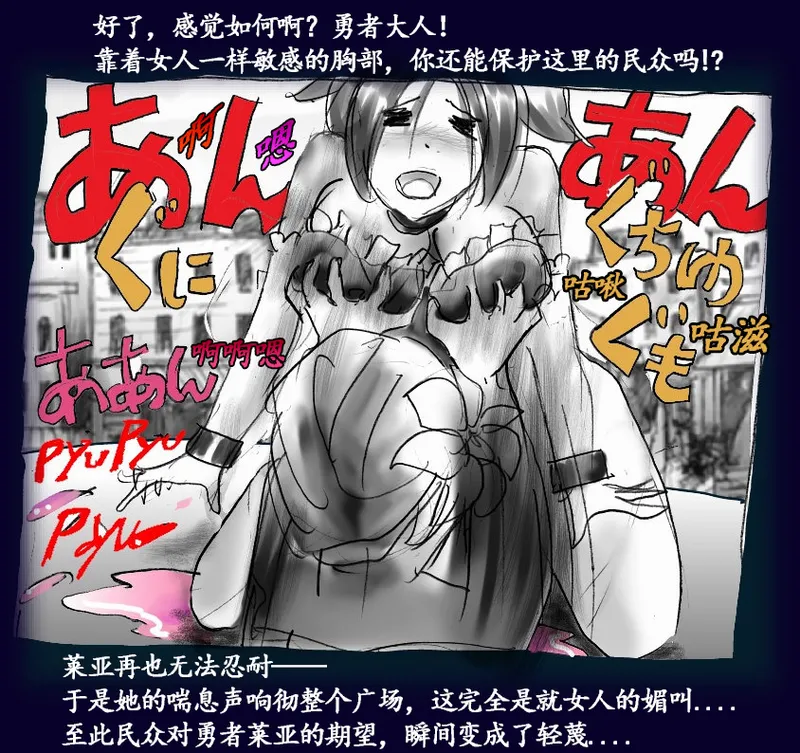 Onna ni Sareta Yuusha Rya page 55 original parody - feminization hentai manga - read online free