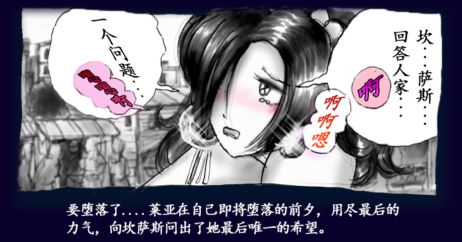 Onna ni Sareta Yuusha Rya page 63 original parody - feminization hentai manga - read online free