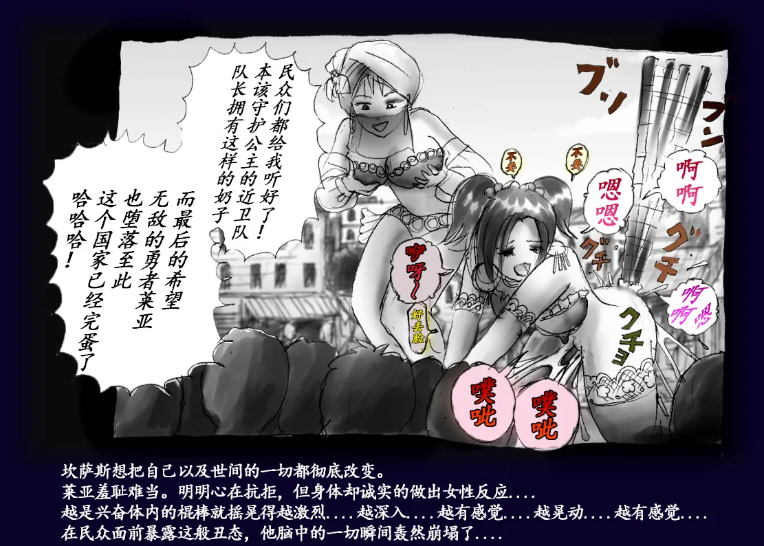 Onna ni Sareta Yuusha Rya page 69 original parody - feminization hentai manga - read online free