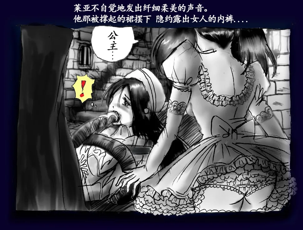 Onna ni Sareta Yuusha Rya page 83 original parody - feminization hentai manga - read online free