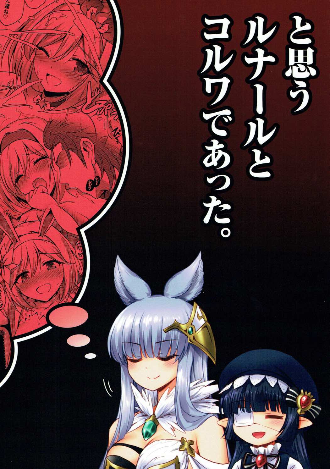 Warera ga Djeeta Danchou wa Dosukebe | Our Captain Djeeta Is Lewd page 26 featuring djeeta granblue fantasy parody - sole female nakadashi hentai manga - read online free