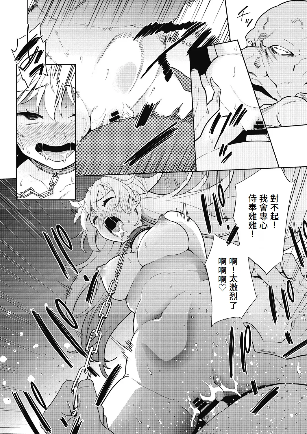 Page 167 of Isekai Teni! Goblin ni Haramibukuro to Shite Okasareru Hibi