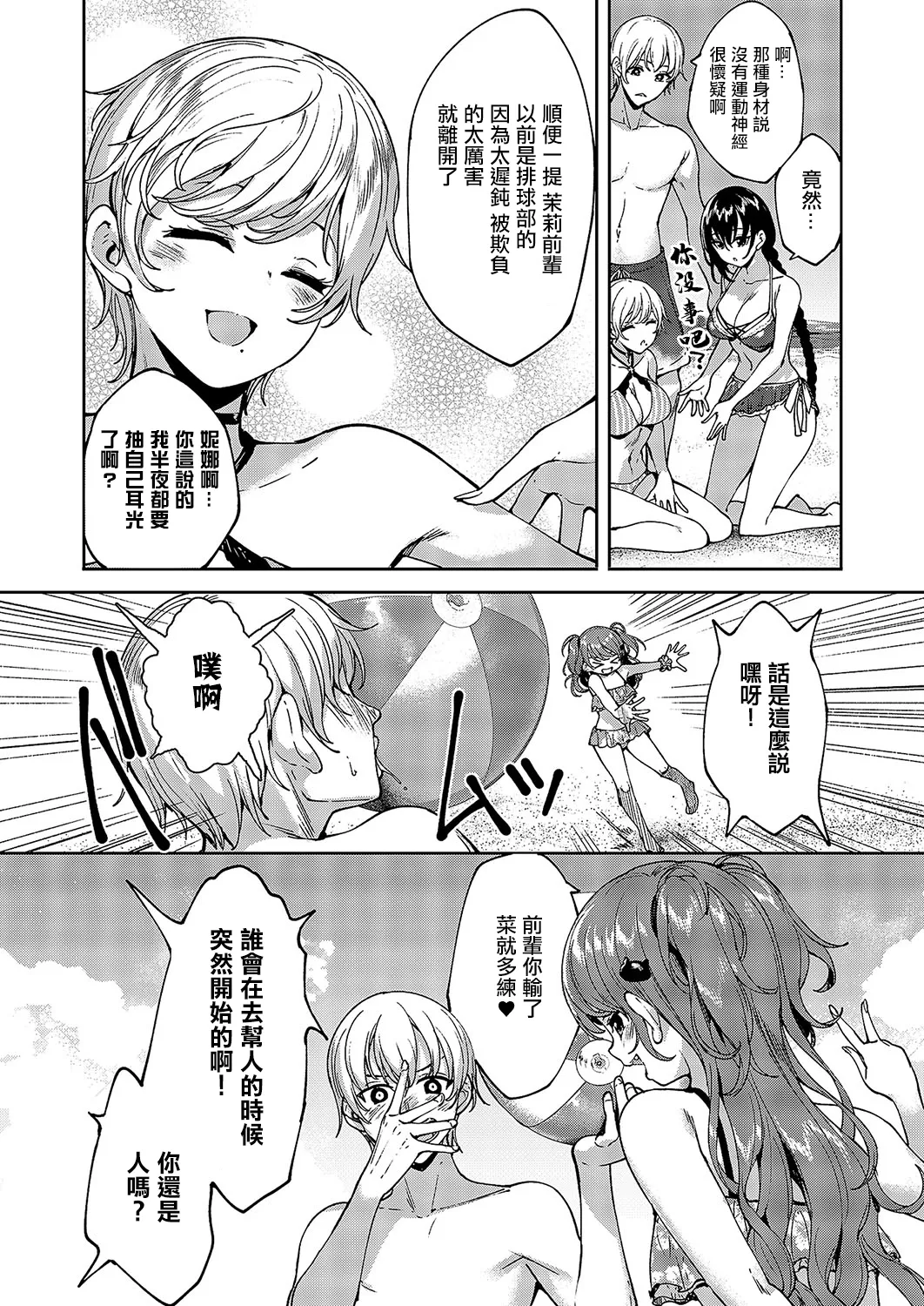 Meguri Dokoro 9-po - Page 15