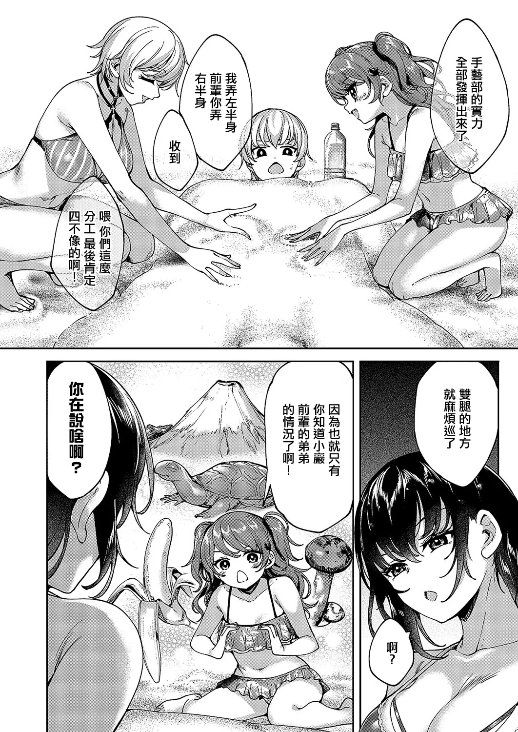 Meguri Dokoro 9-po page 17 - swimsuit bikini hentai manga - read online free