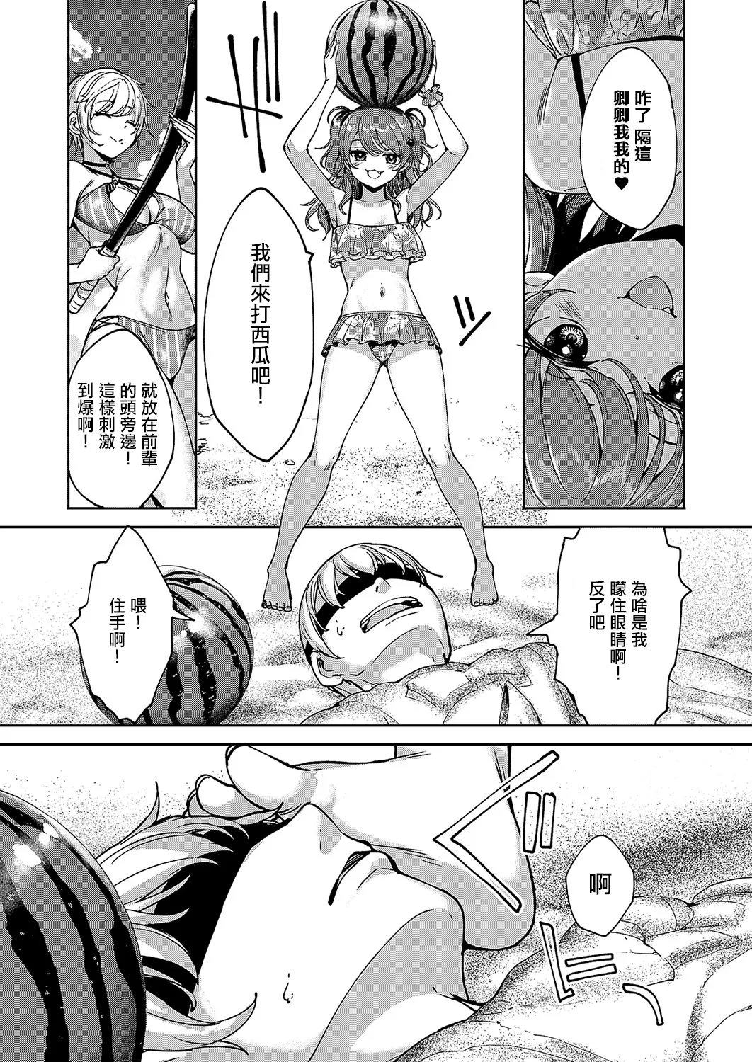 Meguri Dokoro 9-po page 22 - swimsuit bikini hentai manga - read online free