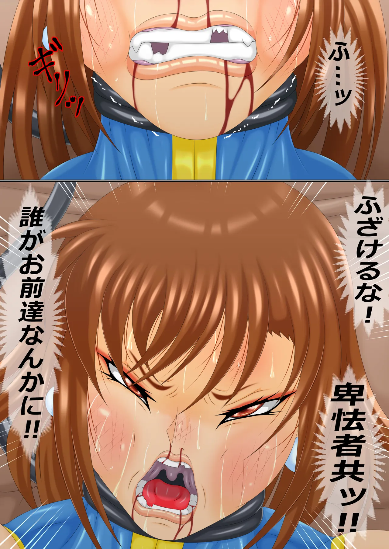 Page 11 of Scream of Retribution Part 2