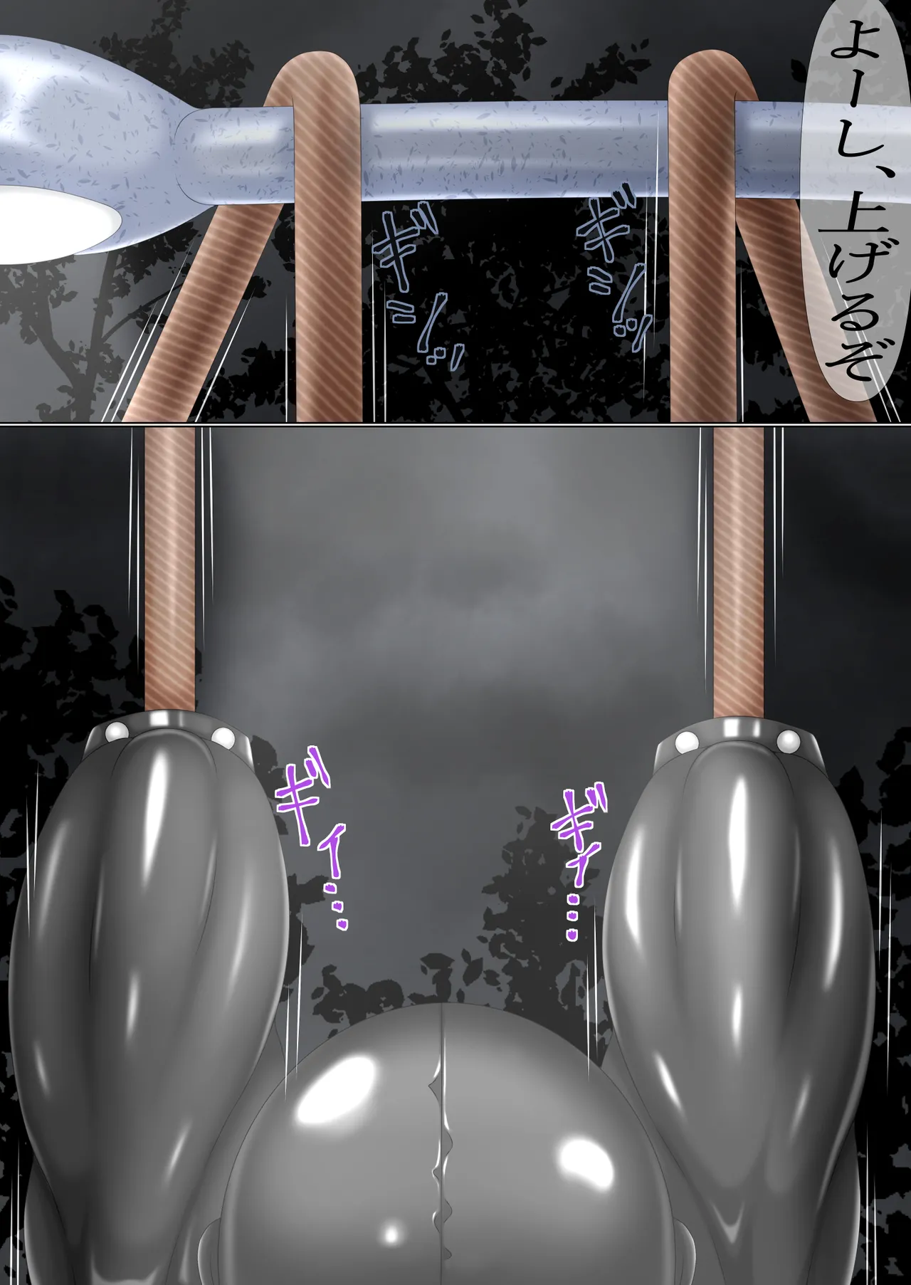 Scream of Retribution Part 2 - Page 20