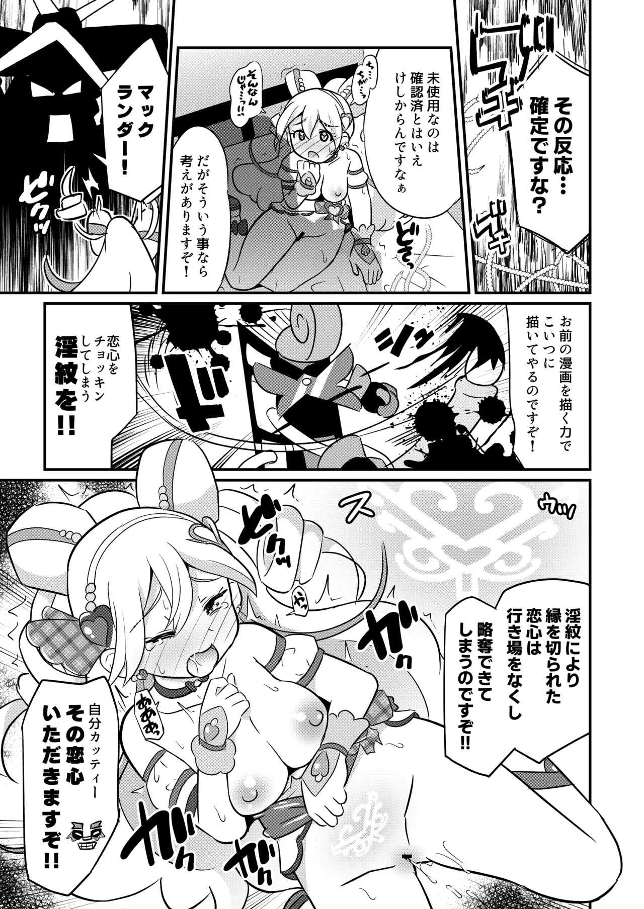 Ryakudatsu Cure Idol page 10 featuring cure idol kimi to idol precure parody - sole female sole male hentai manga - read online free