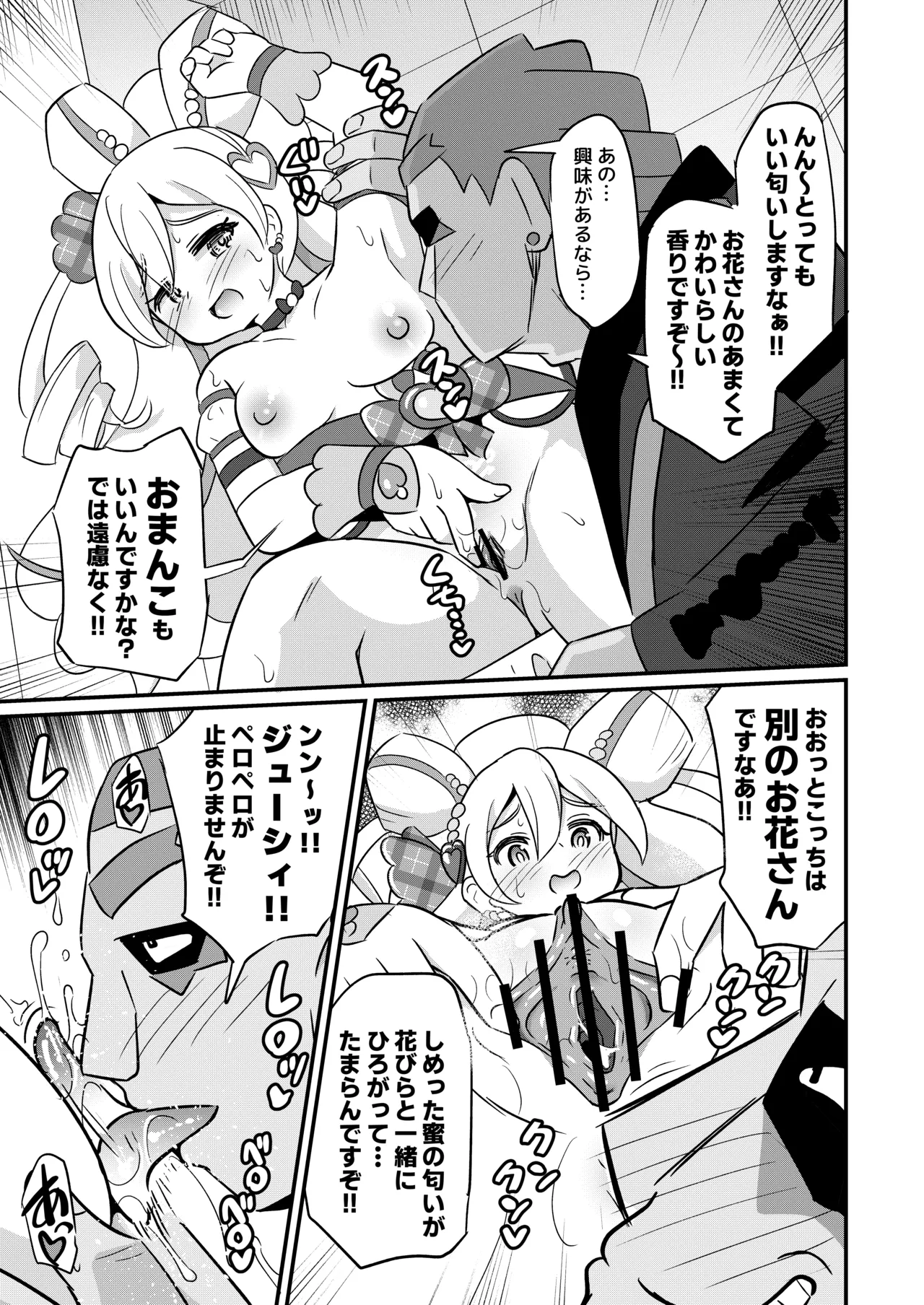 Ryakudatsu Cure Idol page 12 featuring cure idol kimi to idol precure parody - squirting transformation hentai manga - read online free