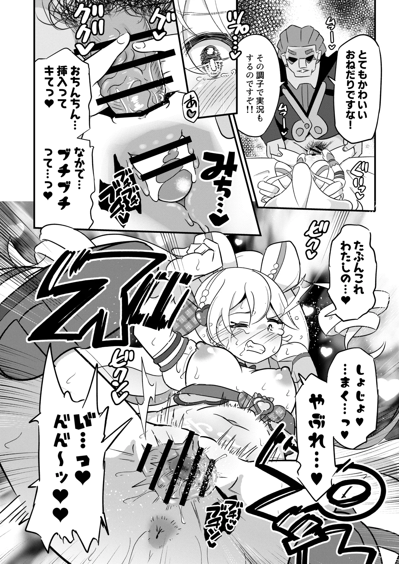 Ryakudatsu Cure Idol page 17 featuring cure idol kimi to idol precure parody - sole female sole male hentai manga - read online free