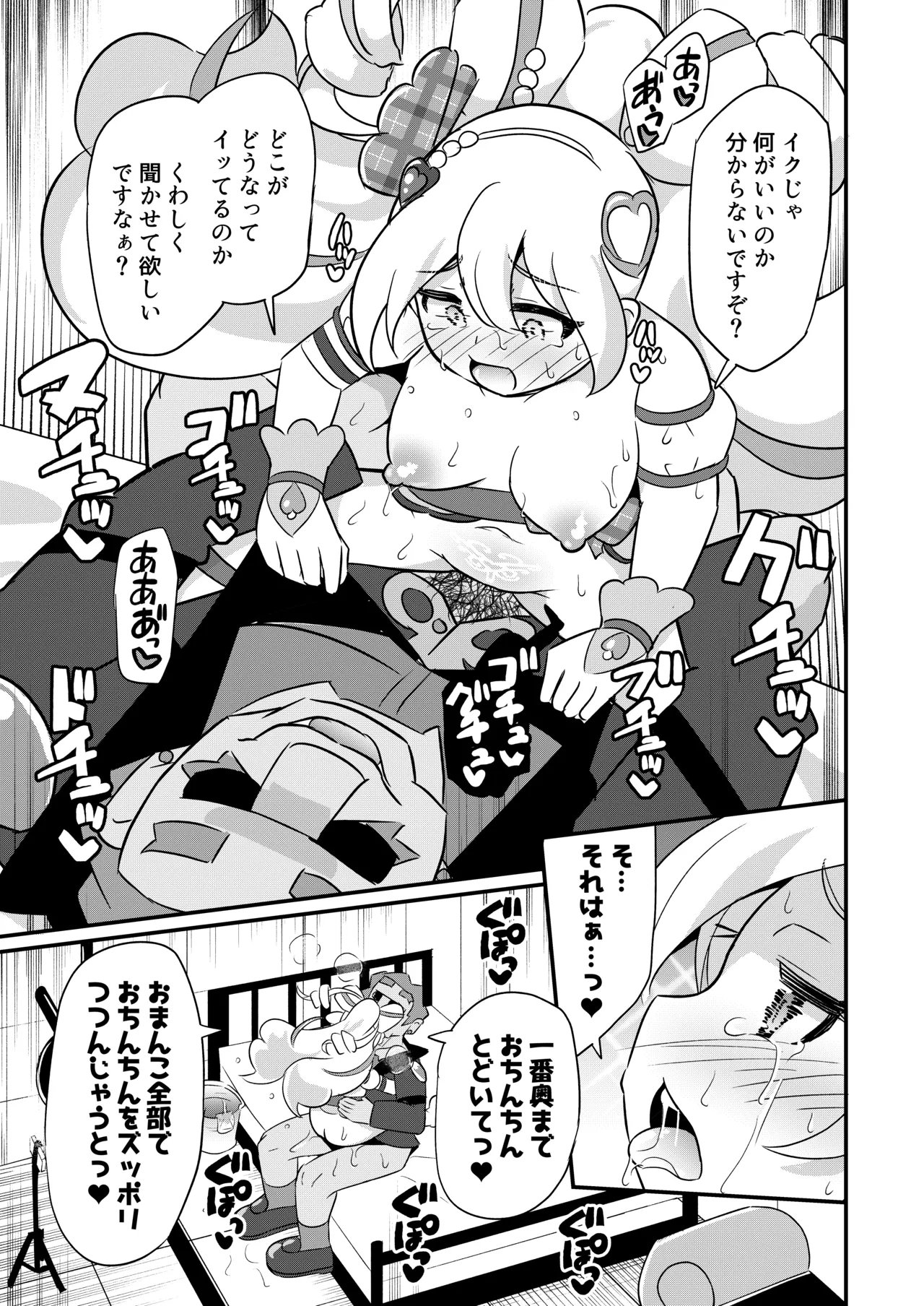 Ryakudatsu Cure Idol page 20 featuring cure idol kimi to idol precure parody - sole female sole male hentai manga - read online free