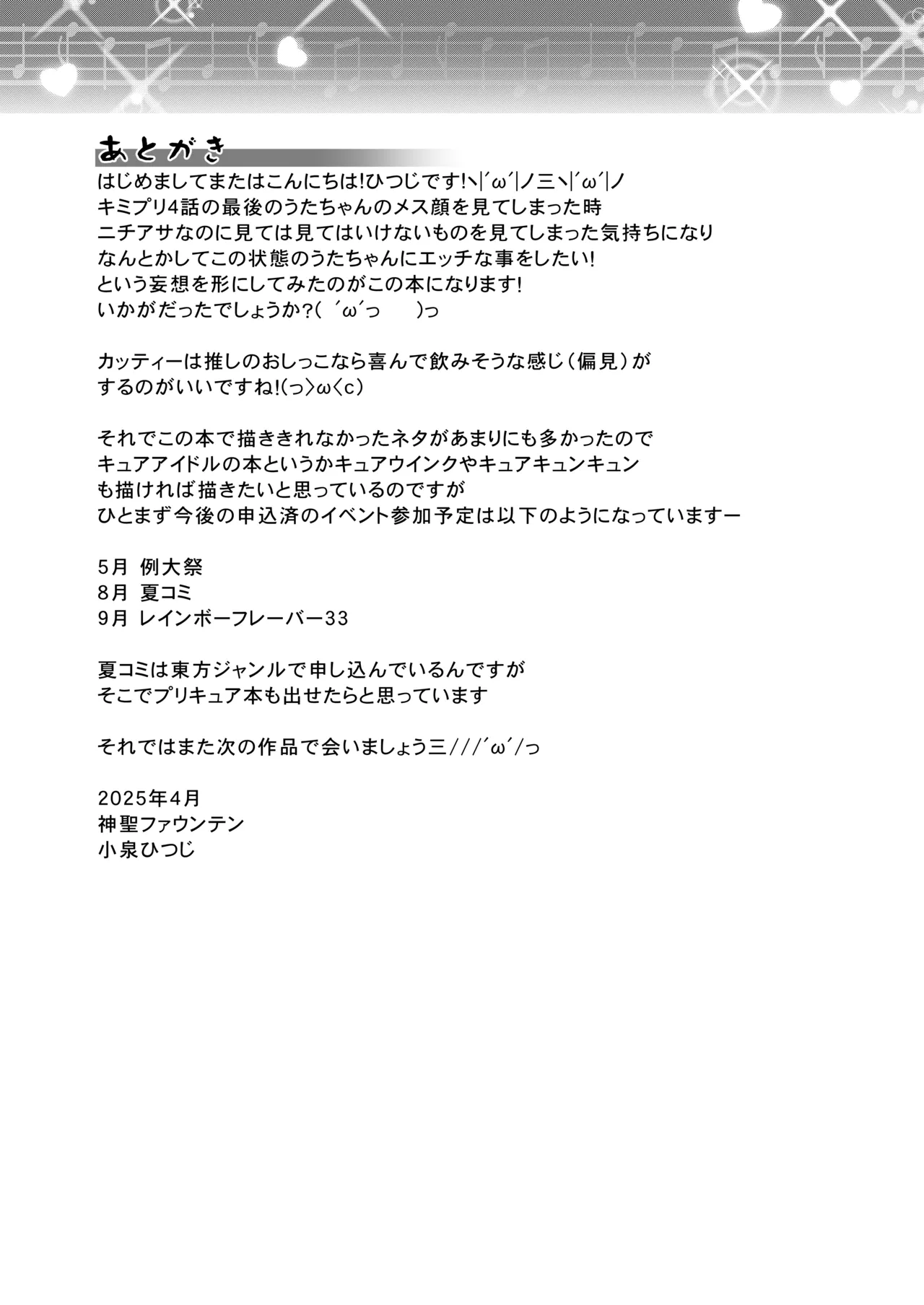 Ryakudatsu Cure Idol page 26 featuring cure idol kimi to idol precure parody - sole female sole male hentai manga - read online free