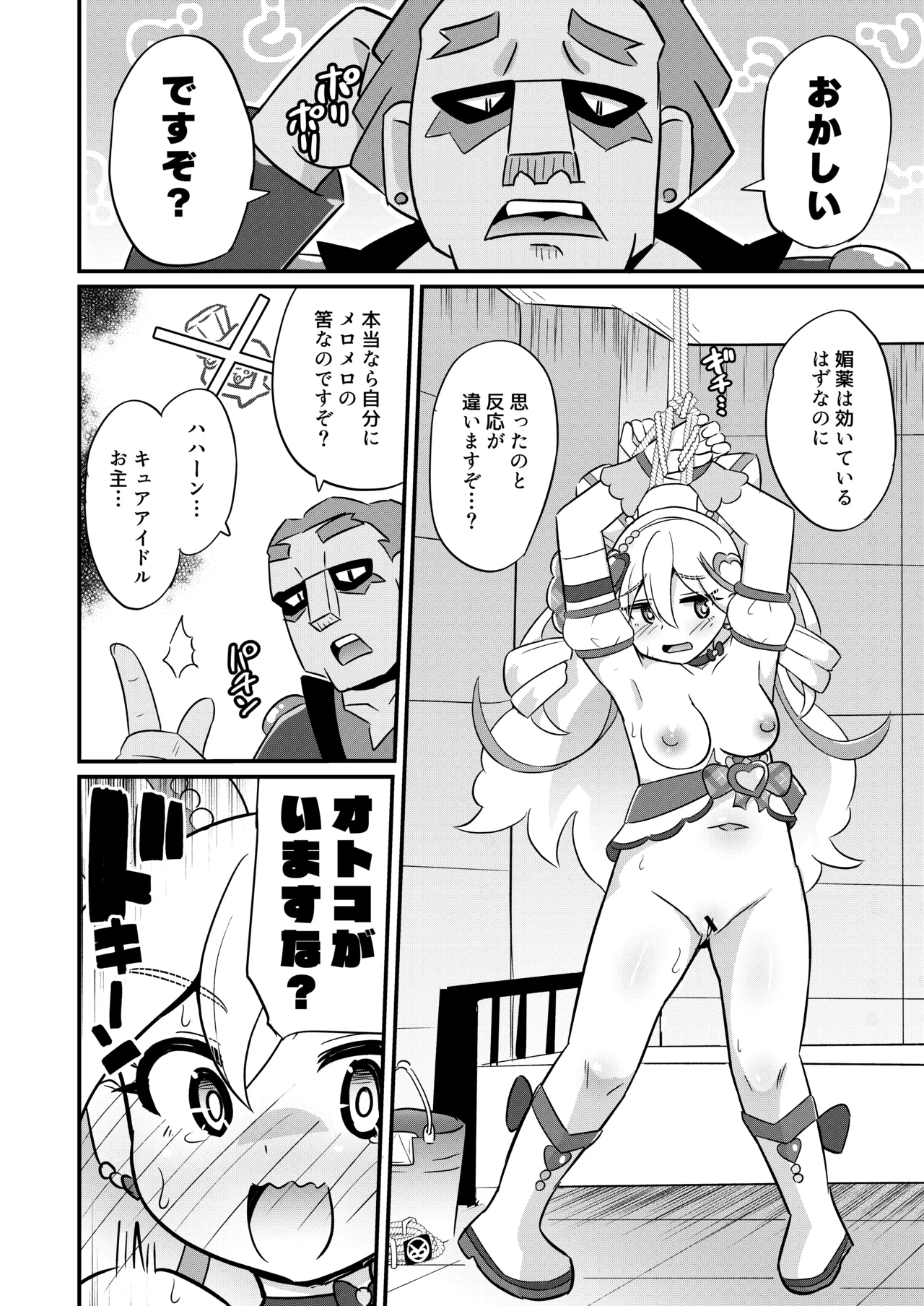 Ryakudatsu Cure Idol page 9 featuring cure idol kimi to idol precure parody - squirting transformation hentai manga - read online free