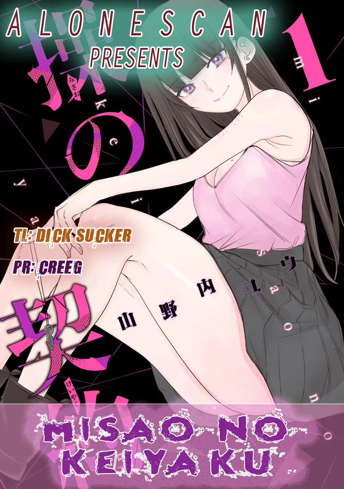 Misao no Keiyaku - Chapter 1 - Page 52