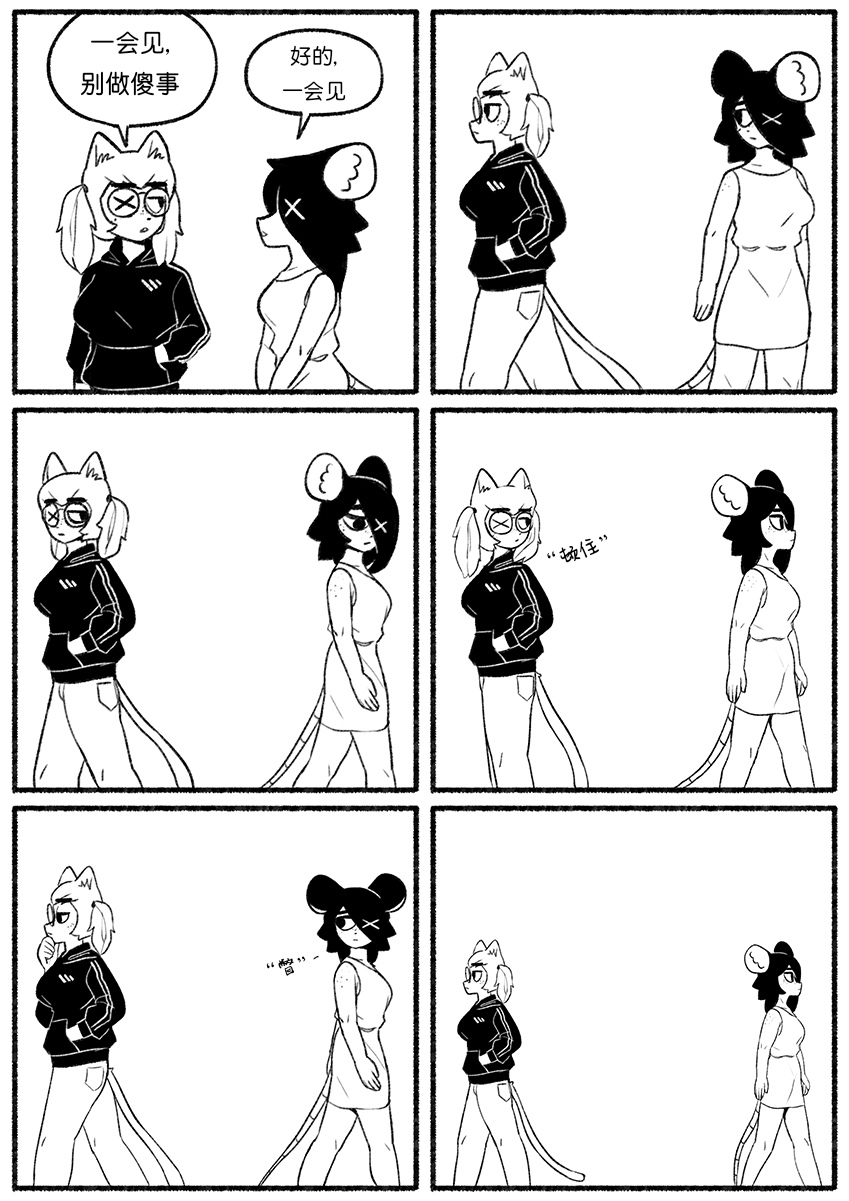 Chosecond (최유진)厌世之鼠4——坠楼自杀2【精卫个人汉化】 page 15 - read online free