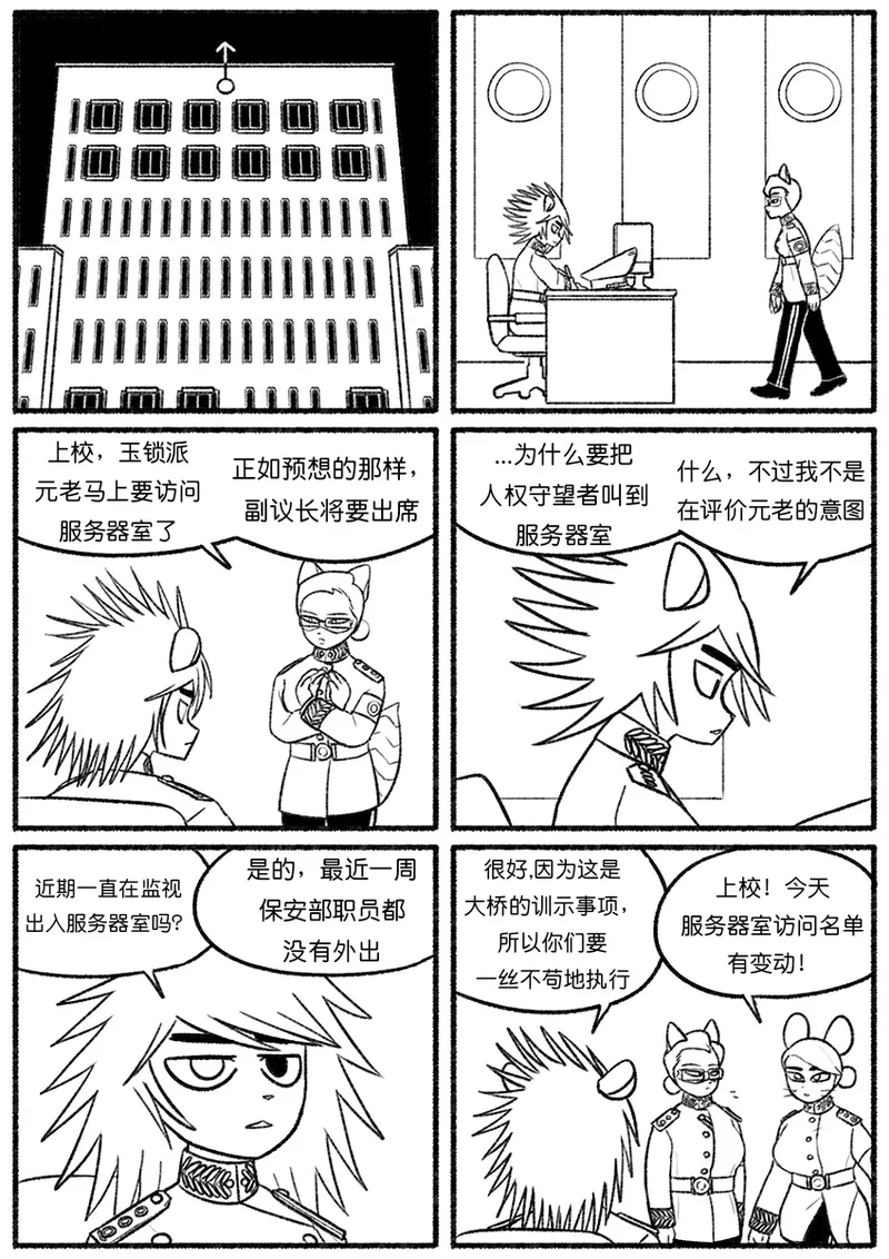 Chosecond (최유진)厌世之鼠4——坠楼自杀2【精卫个人汉化】 page 27 - read online free