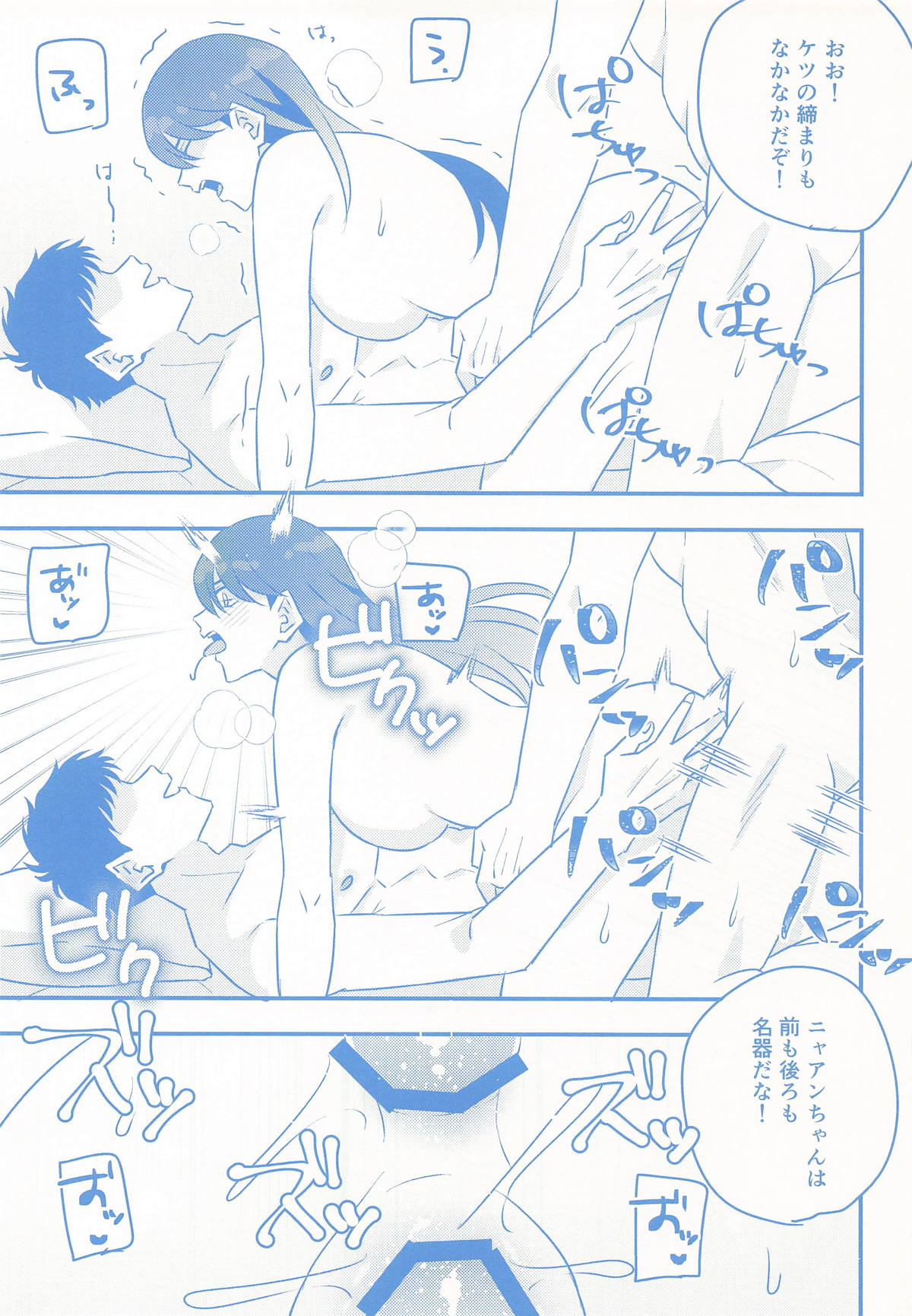 ニャアンの裏バイト page 12 featuring nyaan mobile suit gundam gquuuuuux parody - mmf threesome group hentai manga - read online free