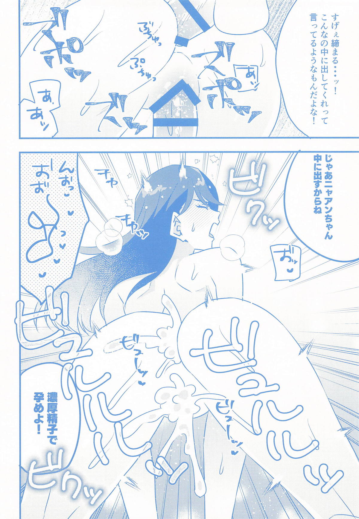 ニャアンの裏バイト page 15 featuring nyaan mobile suit gundam gquuuuuux parody - mmf threesome group hentai manga - read online free