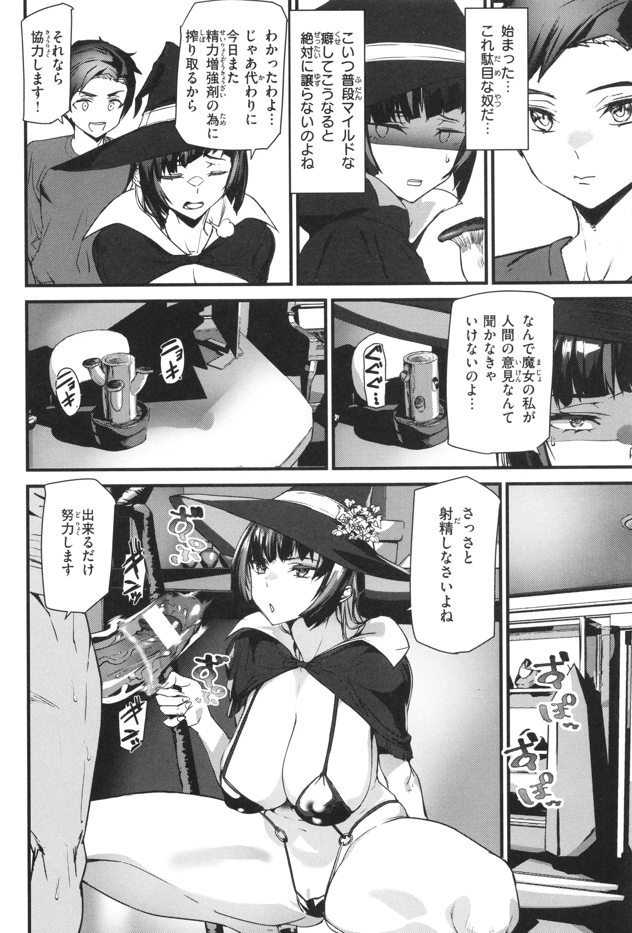 Ishuzoku Love Girls - Interspecies Love Connection page 102 - elf milf hentai manga - read online free