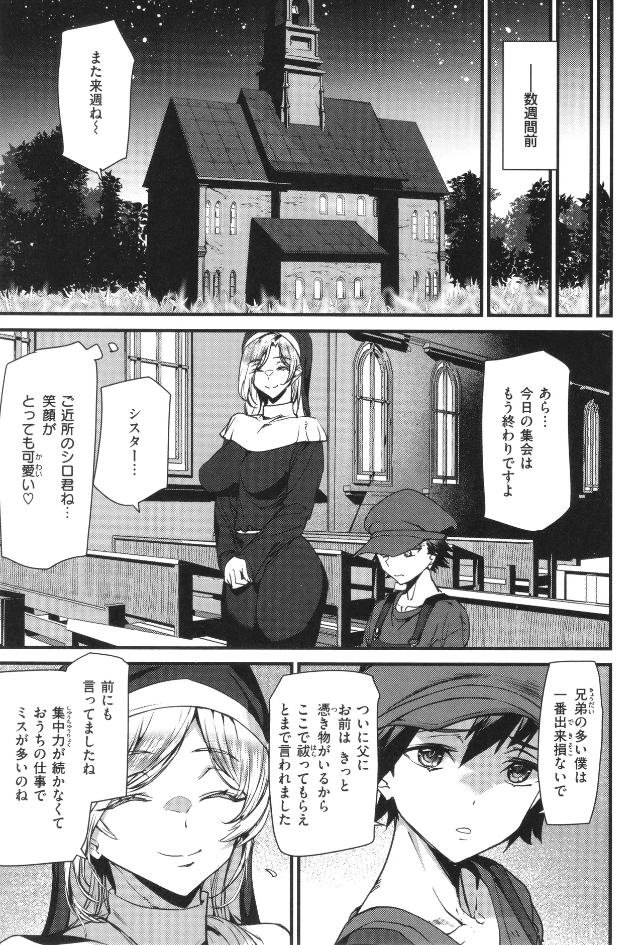 Ishuzoku Love Girls - Interspecies Love Connection page 113 - elf milf hentai manga - read online free