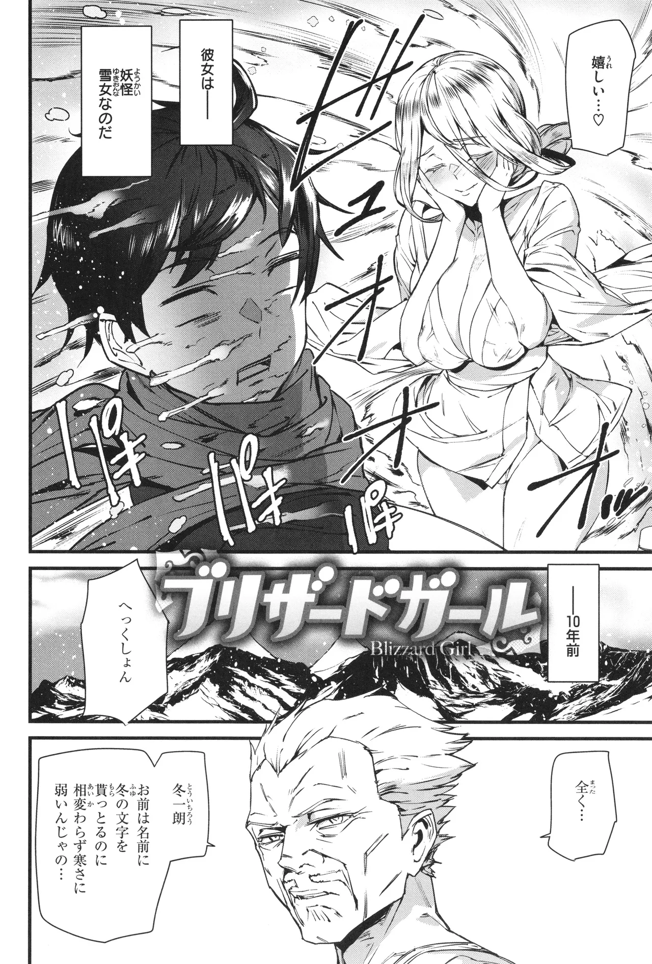 Ishuzoku Love Girls - Interspecies Love Connection page 128 - elf milf hentai manga - read online free