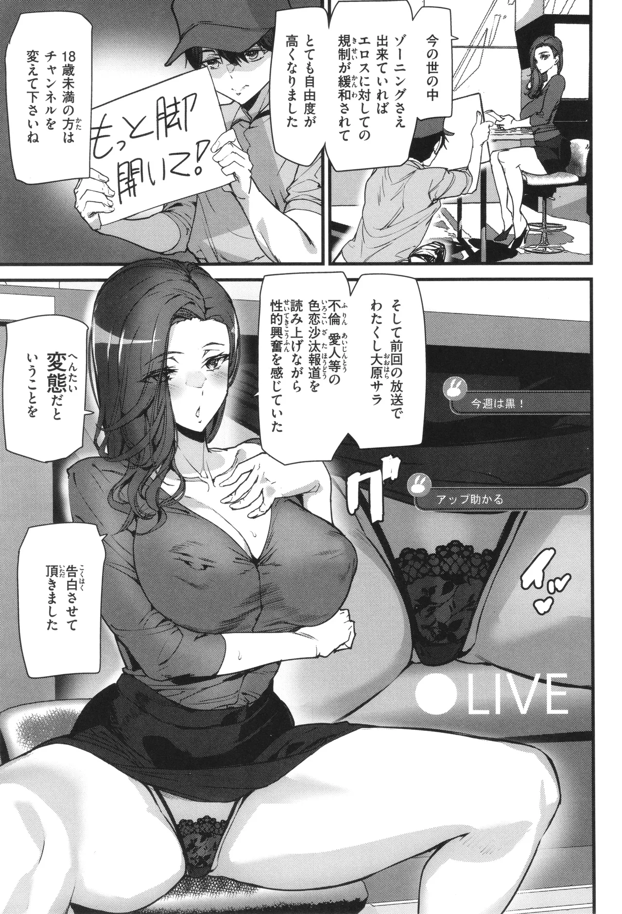 Ishuzoku Love Girls - Interspecies Love Connection page 145 - elf milf hentai manga - read online free