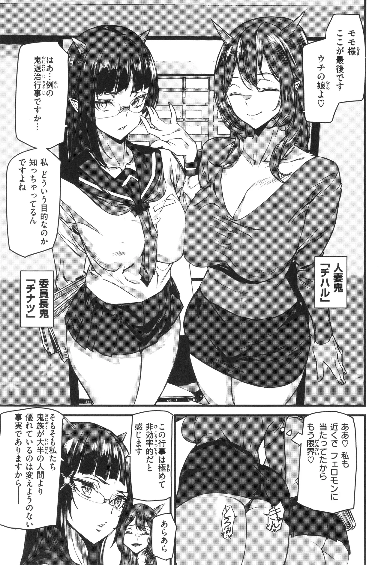 Ishuzoku Love Girls - Interspecies Love Connection page 65 - elf milf hentai manga - read online free