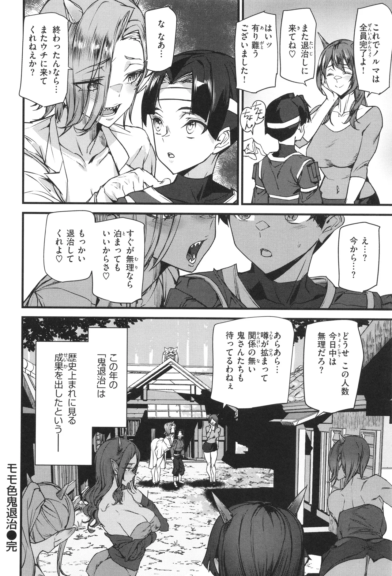 Ishuzoku Love Girls - Interspecies Love Connection page 70 - elf milf hentai manga - read online free