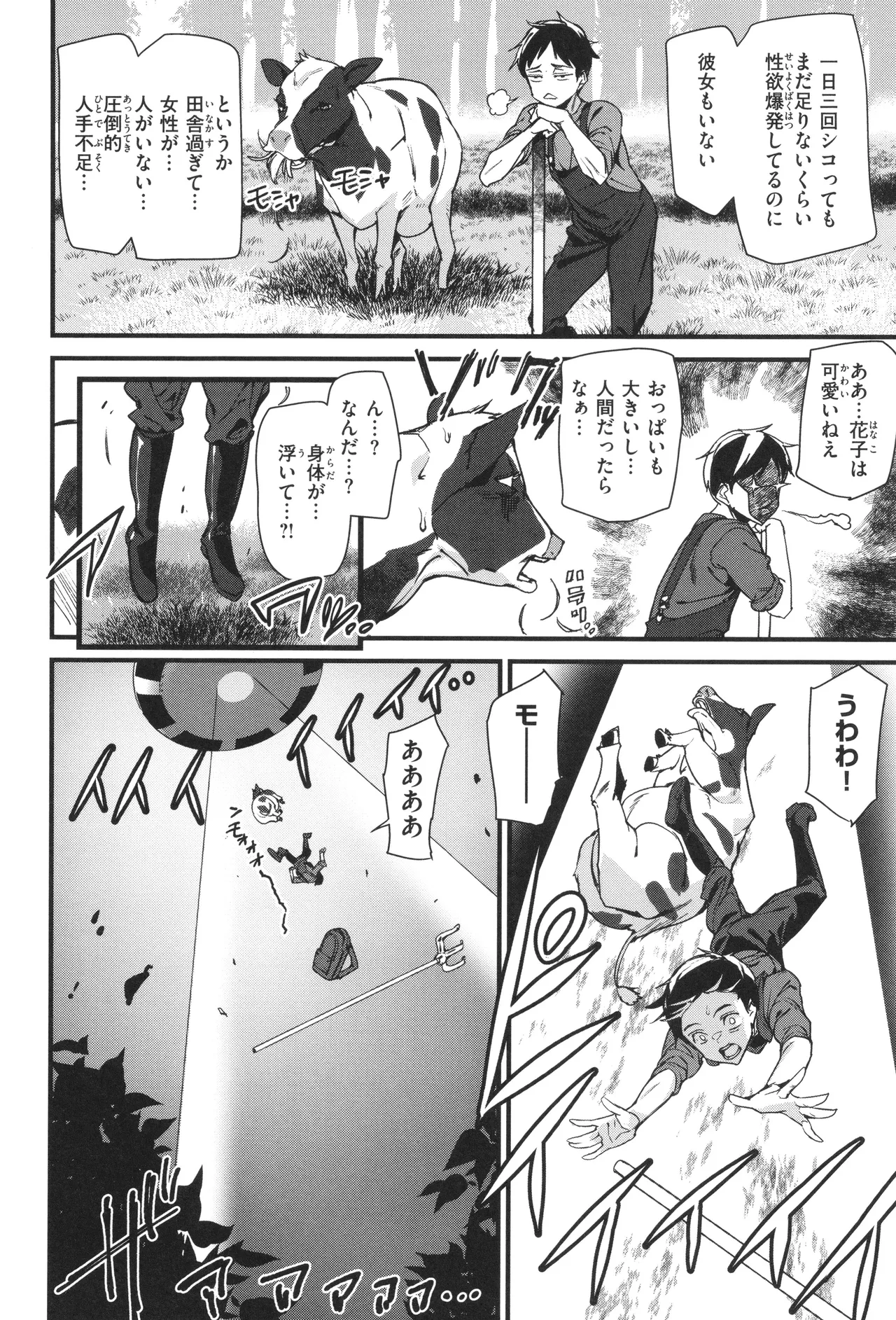 Ishuzoku Love Girls - Interspecies Love Connection page 74 - elf milf hentai manga - read online free