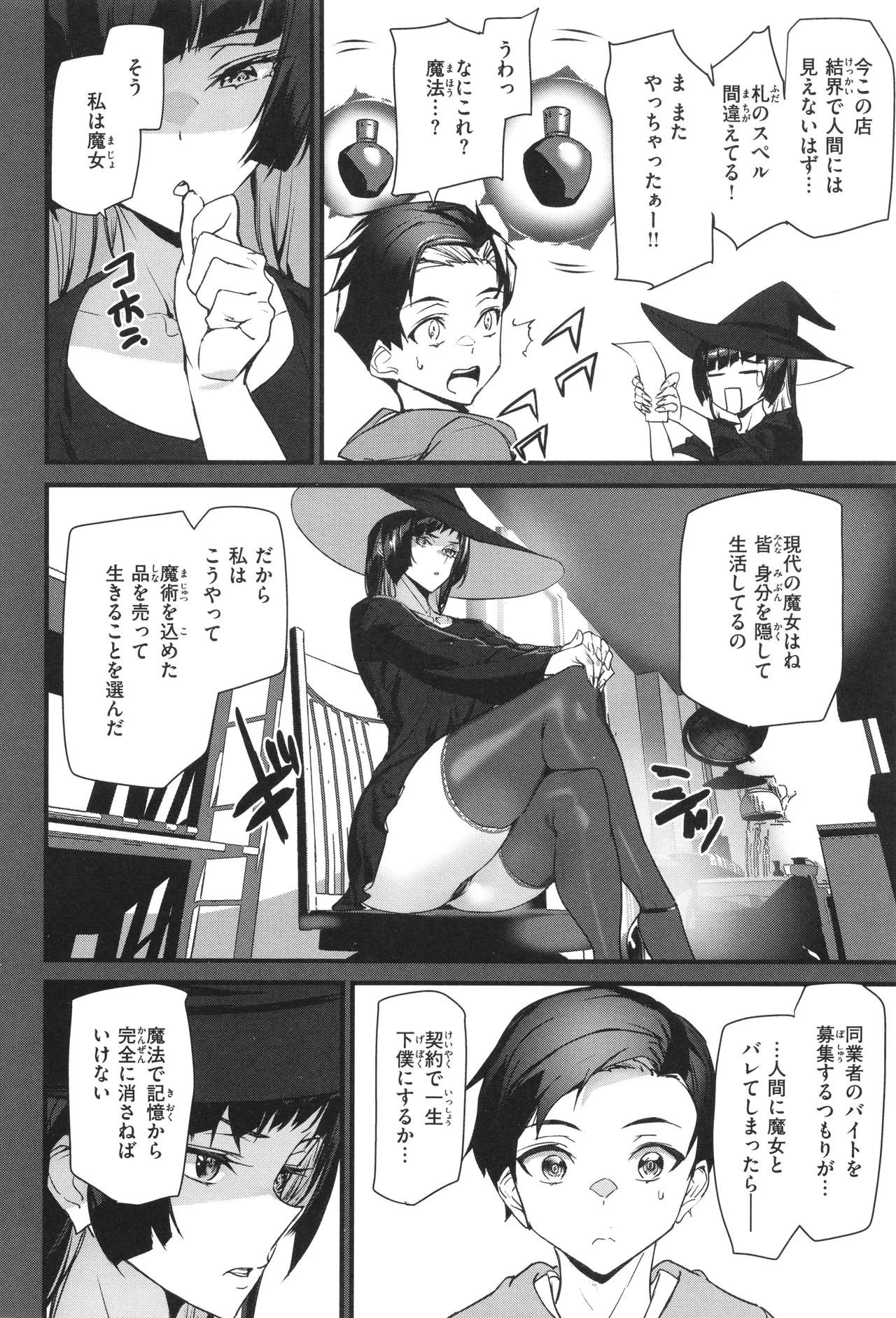 Ishuzoku Love Girls - Interspecies Love Connection page 98 - elf milf hentai manga - read online free