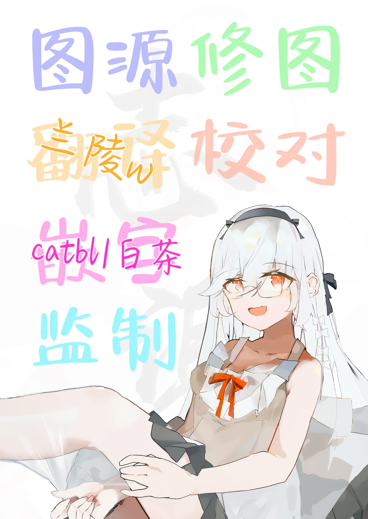 Tewi-chan no Shiawase Eigyou | 因幡帝的幸福交易 - Page 19